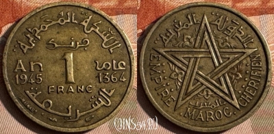 Марокко 1 франк 1945 года (1364), Y# 41, 242s-025