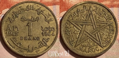 Марокко 1 франк 1945 года (1364), Y# 41, 464q-262 ♛