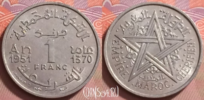 Марокко 1 франк 1951 года (1370), Y# 46, UNC, 120j-116