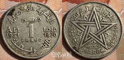 Марокко 1 франк 1951 года (1370), Y# 46, 250s-058