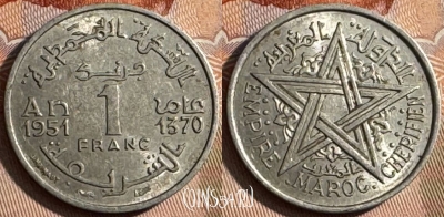 Марокко 1 франк 1951 года (1370), Y# 46, 254s-054