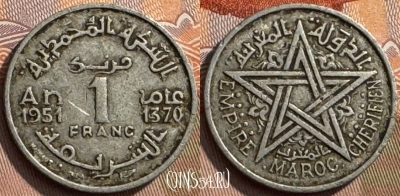 Марокко 1 франк 1951 года (1370), Y# 46, 260s-128