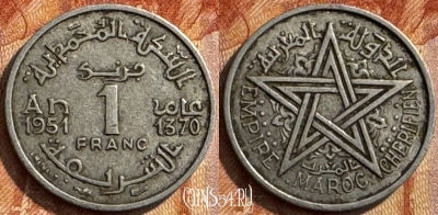 Марокко 1 франк 1951 года (1370), Y# 46, 276s-036
