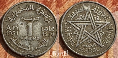 Марокко 1 франк 1951 года (1370), Y# 46, 278s-068