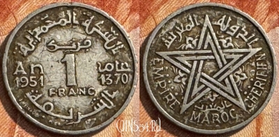 Марокко 1 франк 1951 года (1370), Y# 46, 287s-063