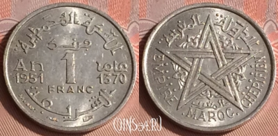 Марокко 1 франк 1951 года (1370), Y# 46, 308o-105