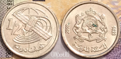 Марокко 1/2 дирхама 2002 года (1423), Y# 116, a094-050