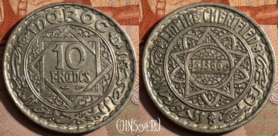 Марокко 10 франков 1947 года (1366), Y# 44, 232s-080