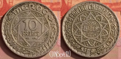Марокко 10 франков 1947 года (1366), Y# 44, 238o-066
