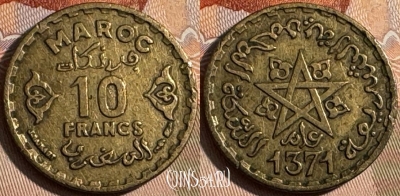 Марокко 10 франков 1952 года (1371), Y# 49, 255s-060