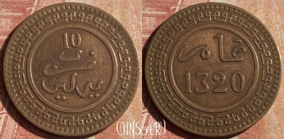 Марокко 10 мазун 1902 года (1320), Y# 17, 175p-028 ♛
