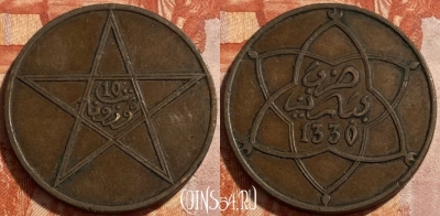 Марокко 10 мазун 1912 г. (1330), Y# 29, 493р-079 ♛