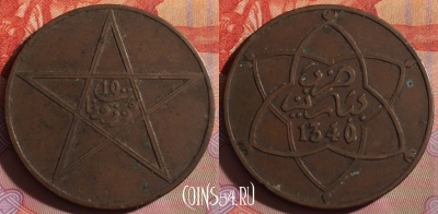 Марокко 10 мазун 1922 года (1340), Y# 29, 107f-070 ♛