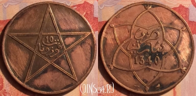 Марокко 10 мазун 1922 года (1340), Y# 29, 435-129 ♛