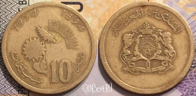 Марокко 10 сантимов 1974 года (1394), Y# 60, 148-034