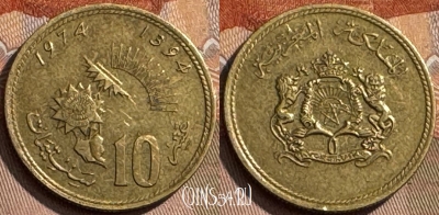 Марокко 10 сантимов 1974 года (1394), Y# 60, 316s-093 ♛