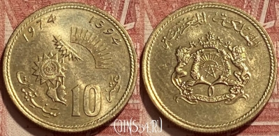 Марокко 10 сантимов 1974 года (1394), Y# 60, 416q-006