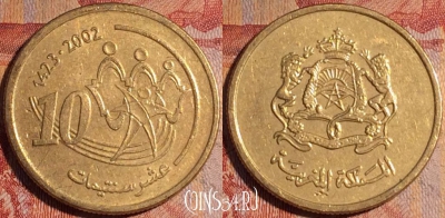 Марокко 10 сантимов 2002 года (1423), Y# 114, 163a-078