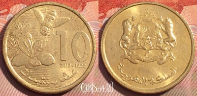 Марокко 10 сантимов 2012 года (1433), Y# 136, 266a-017