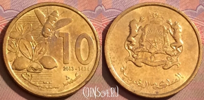 Марокко 10 сантимов 2013 года (1434), Y# 136, 094l-027