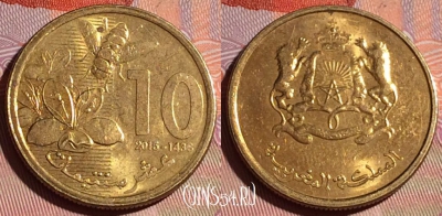 Марокко 10 сантимов 2015 года (1436), Y# 136, 155c-109