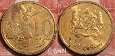 Марокко 10 сантимов 2015 года (1436), Y# 136, 209-088