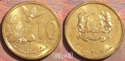 Марокко 10 сантимов 2015 года (1436), Y# 136, 242a-097