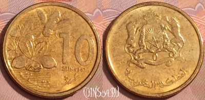 Марокко 10 сантимов 2015 года (1436), Y# 136, 351k-005