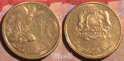 Марокко 10 сантимов 2016 года (1437), Y# 136, 210a-040