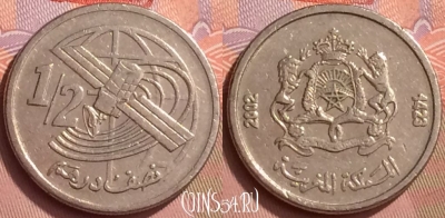 Марокко 1/2 дирхама 2002 года (1423), Y# 116, 055l-070