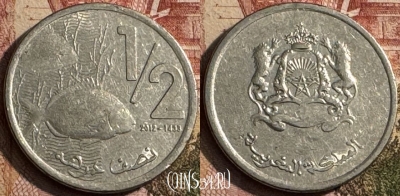 Марокко 1/2 дирхама 2012 года (1433), Y# 138, 216s-011