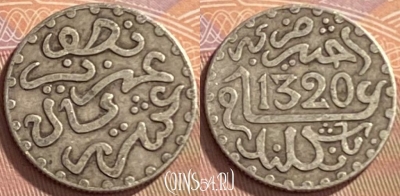 Марокко 1/20 риала 1902 года (1320), Ag, Y# 18, 216p-107 ♛