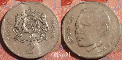 Марокко 2 дирхама 2002 года (1423), Y# 118, a140-034
