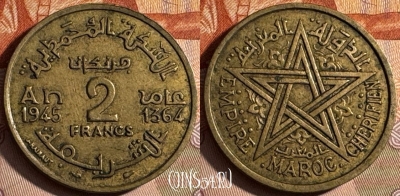Марокко 2 франка 1945 года (1364), Y# 42, 241s-142 ♛