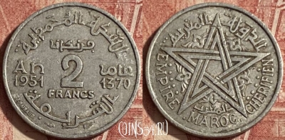 Марокко 2 франка 1951 года (1370), Y# 47, 095q-100 ♛