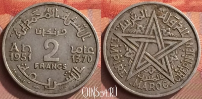 Марокко 2 франка 1951 года (1370), Y# 47, 247o-102