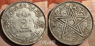 Марокко 2 франка 1951 года (1370), Y# 47, 401s-093 ♛