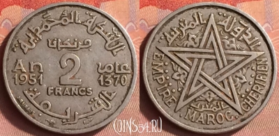 Марокко 2 франка 1951 года (1370), Y# 47, 432o-005