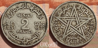 Марокко 2 франка 1951 года (1370), Y# 47, 494р-139 ♛