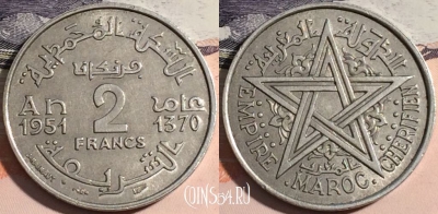 Марокко 2 франка 1951 года (1370), Y# 47, a093-005