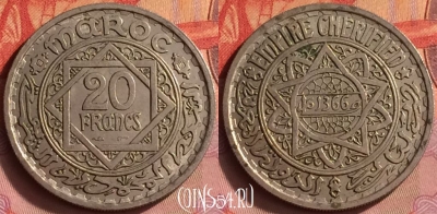 Марокко 20 франков 1947 года (1366), Y# 45, 428o-091 ♛