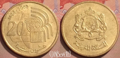 Марокко 20 сантимов 2002 года (1423), Y# 115, 126l-125