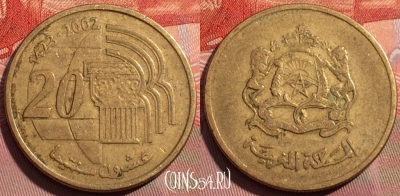 Марокко 20 сантимов 2002 года (1423), Y# 115, 257a-079
