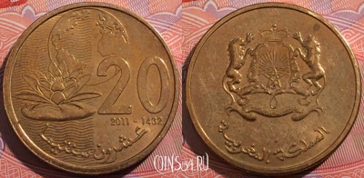 Марокко 20 сантимов 2011 года (1432), Y# 137, a126-093