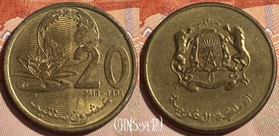 Марокко 20 сантимов 2013 года (1434), Y# 137, 464q-268