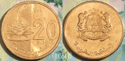 Марокко 20 сантимов 2013 года (1434), Y# 137, a090-136
