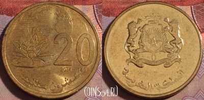 Марокко 20 сантимов 2014 года (1435), Y# 137, 140b-129