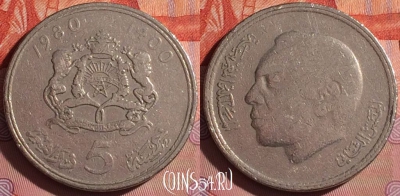 Марокко 5 дирхамов 1980 года (1400), Y# 72, 057i-075