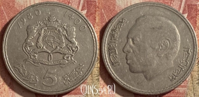 Марокко 5 дирхамов 1980 года (1400), Y# 72, 106q-005