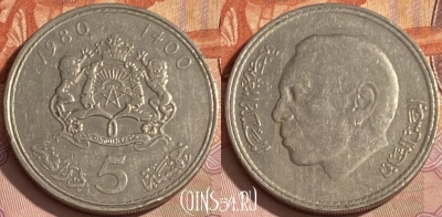 Марокко 5 дирхамов 1980 года (1400), Y# 72, 354p-063 ♛
